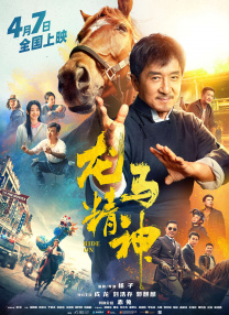 雍女故事2